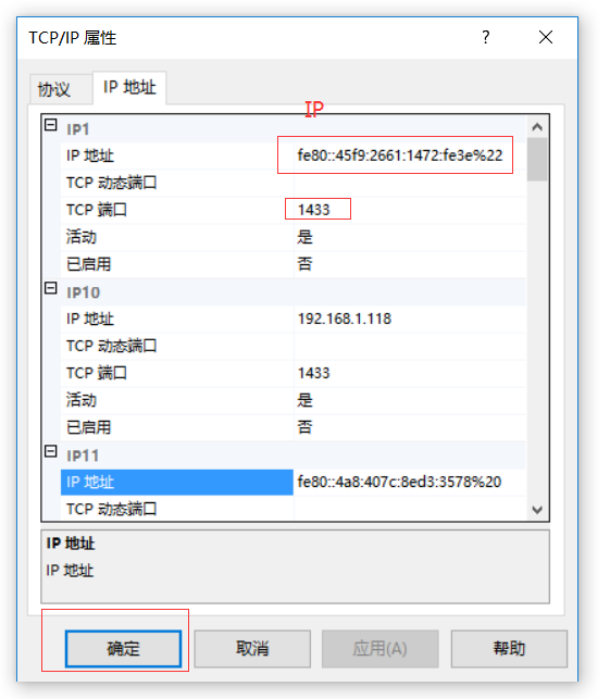 如何开启SqlServer 远程访问