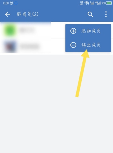 企业微信群怎么踢人 企业微信群移除成员方法