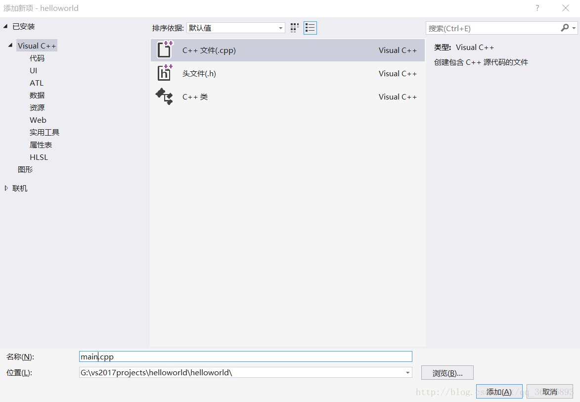 Visual Studio 2017 community安装配置方法图文教程