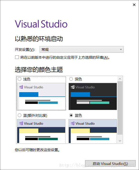 Visual Studio 2017 community安装配置方法图文教程