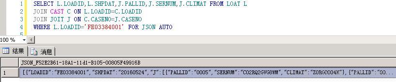 SQL Server之JSON 函数详解