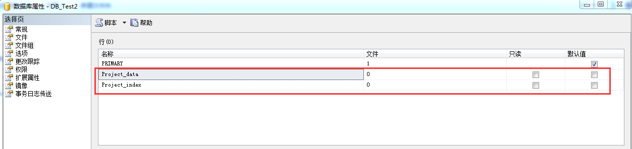 sql server使用临时存储过程实现使用参数添加文件组脚本复用