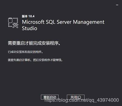 SQL Server 2017 Developer的下载、安装、配置及SSMS的下载安装配置(图文教程详解)
