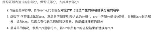 Go语言正则表达式的使用详解