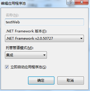 如何利用IIS调试ASP.NET网站程序详解