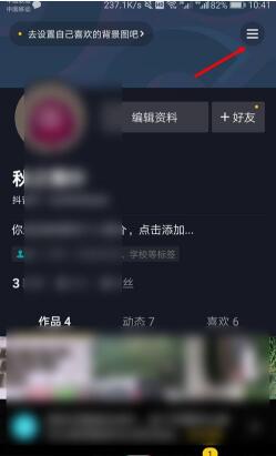 抖音怎么同步到抖音火山版？具体步骤是什么？