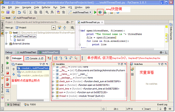 Python代码调试的几种方法总结