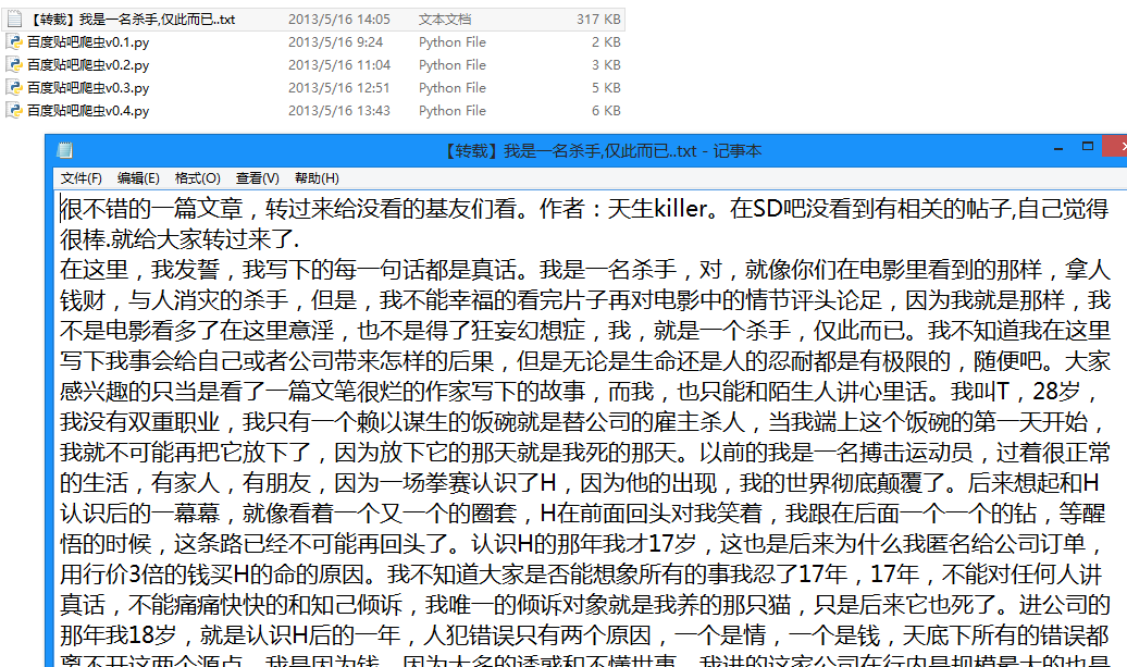 基于Python实现的百度贴吧网络爬虫实例