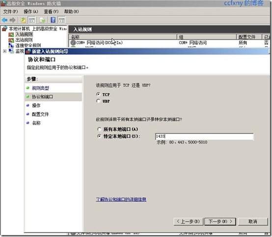 SQL Server 2008 安装和配置图解教程(附官方下载地址)