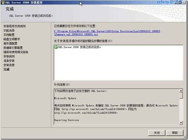 SQL Server 2008 安装和配置图解教程(附官方下载地址)