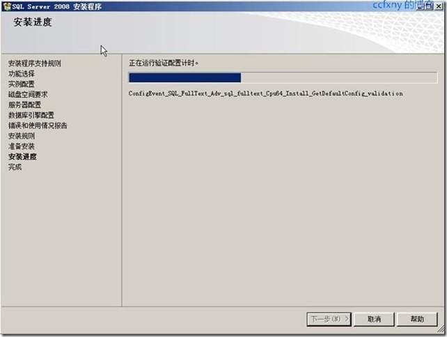 SQL Server 2008 安装和配置图解教程(附官方下载地址)