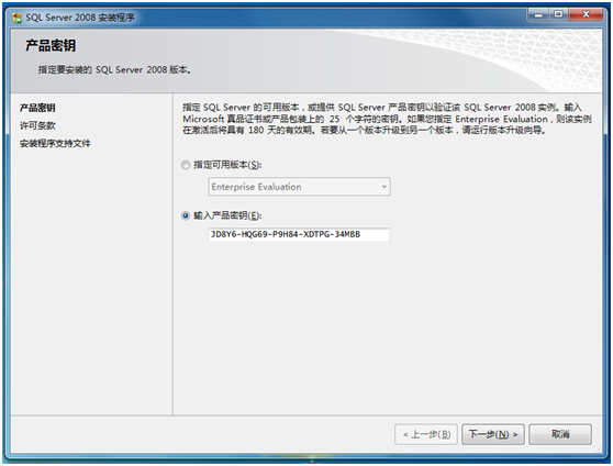 Microsoft SQL Server 2008安装图解教程(Windows 7)