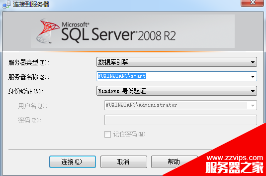 SQL Server 2008登录错误:无法连接到(local)解决方法
