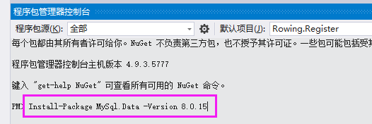 .NET Core Dapper操作mysql数据库的实现方法