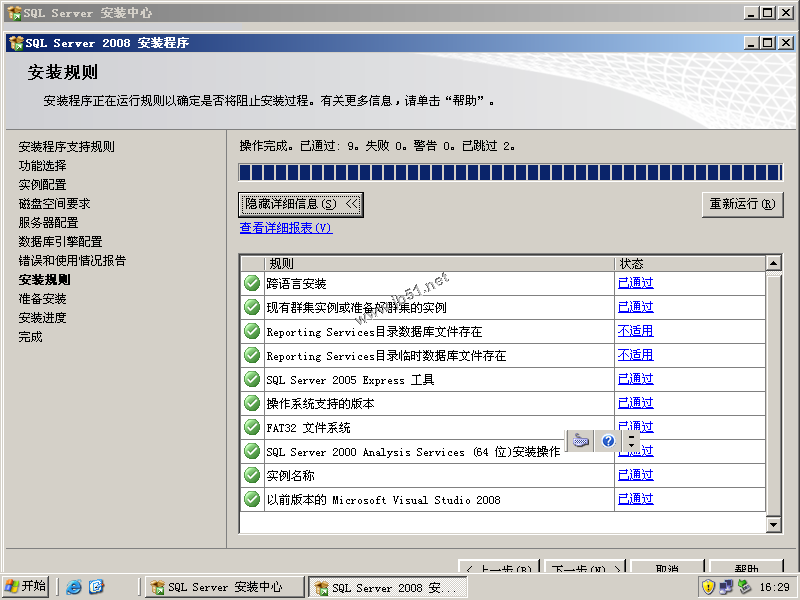 AD域中成员服务器SQL 2008 Server安装配置图文教程