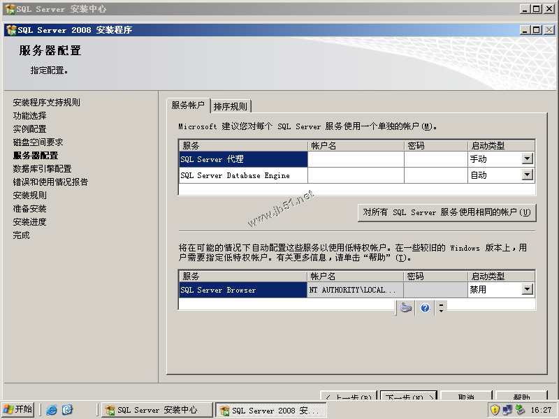 AD域中成员服务器SQL 2008 Server安装配置图文教程