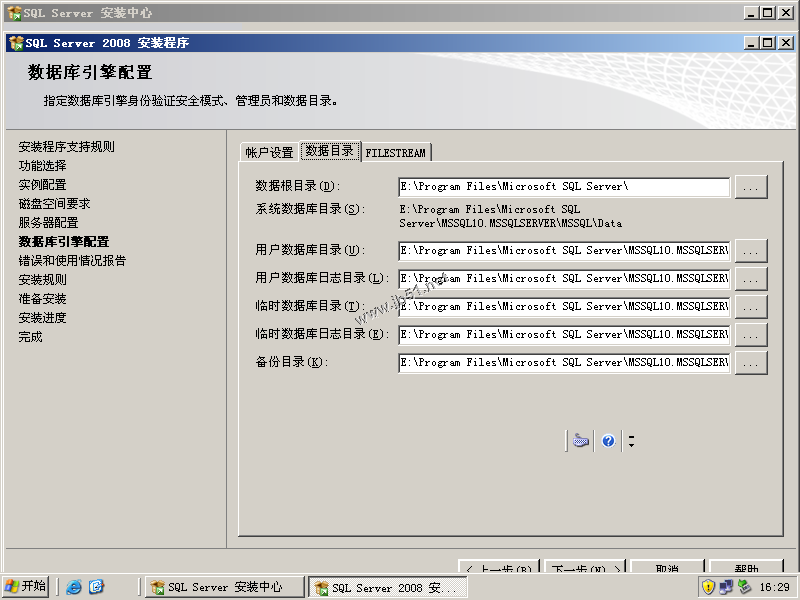 AD域中成员服务器SQL 2008 Server安装配置图文教程