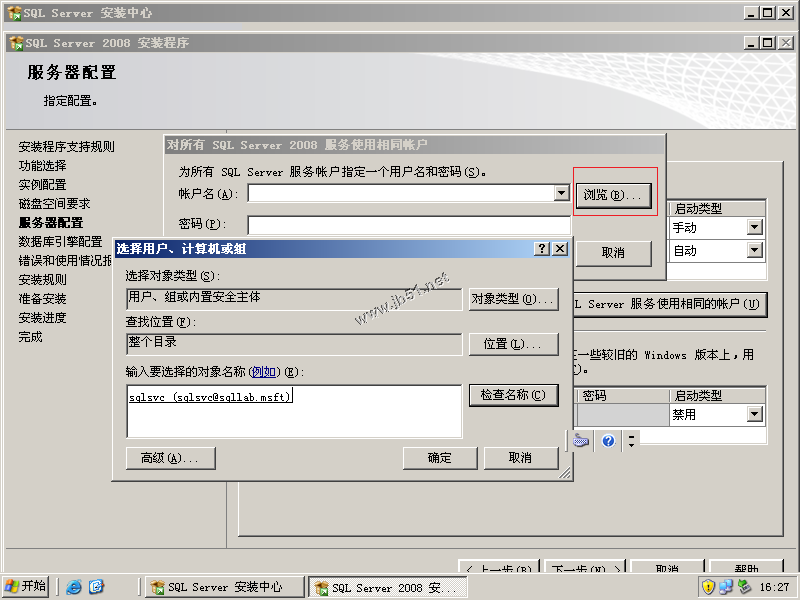 AD域中成员服务器SQL 2008 Server安装配置图文教程