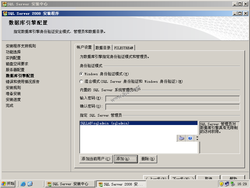 AD域中成员服务器SQL 2008 Server安装配置图文教程