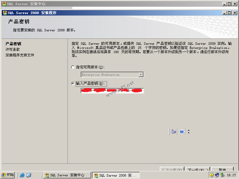 AD域中成员服务器SQL 2008 Server安装配置图文教程