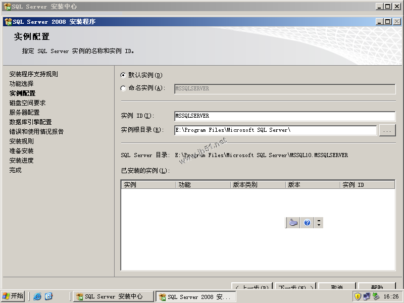 AD域中成员服务器SQL 2008 Server安装配置图文教程