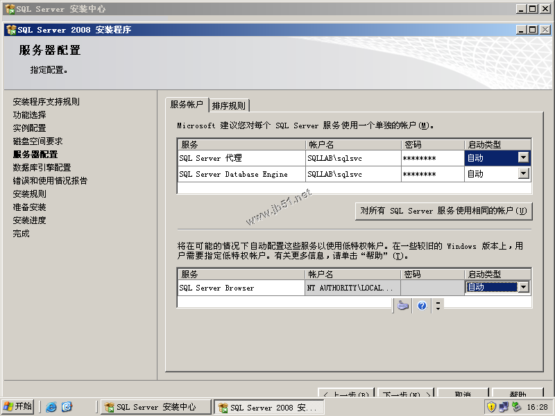 AD域中成员服务器SQL 2008 Server安装配置图文教程