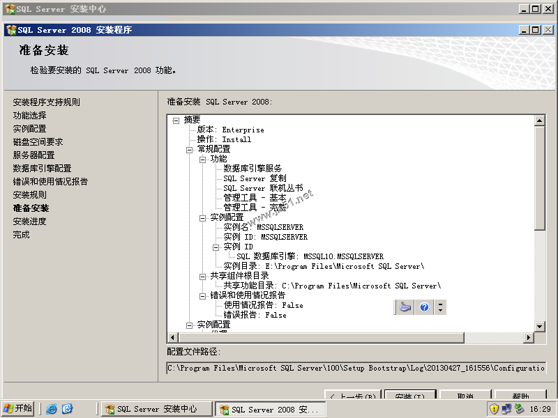 AD域中成员服务器SQL 2008 Server安装配置图文教程