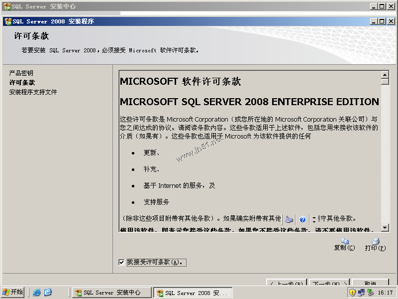 AD域中成员服务器SQL 2008 Server安装配置图文教程