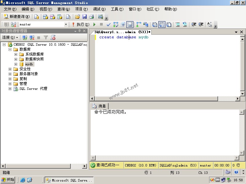 AD域中成员服务器SQL 2008 Server安装配置图文教程