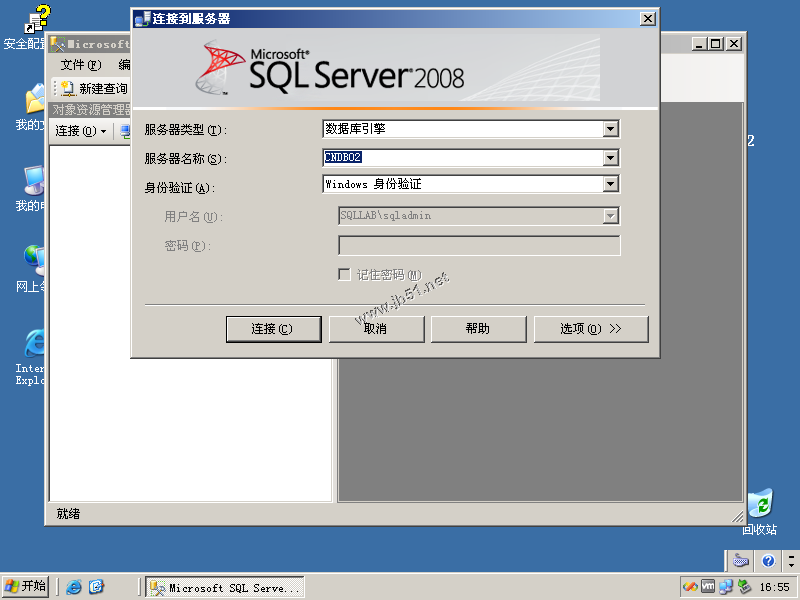 AD域中成员服务器SQL 2008 Server安装配置图文教程