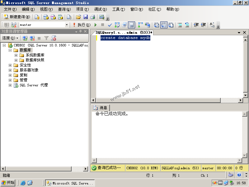 AD域中成员服务器SQL 2008 Server安装配置图文教程