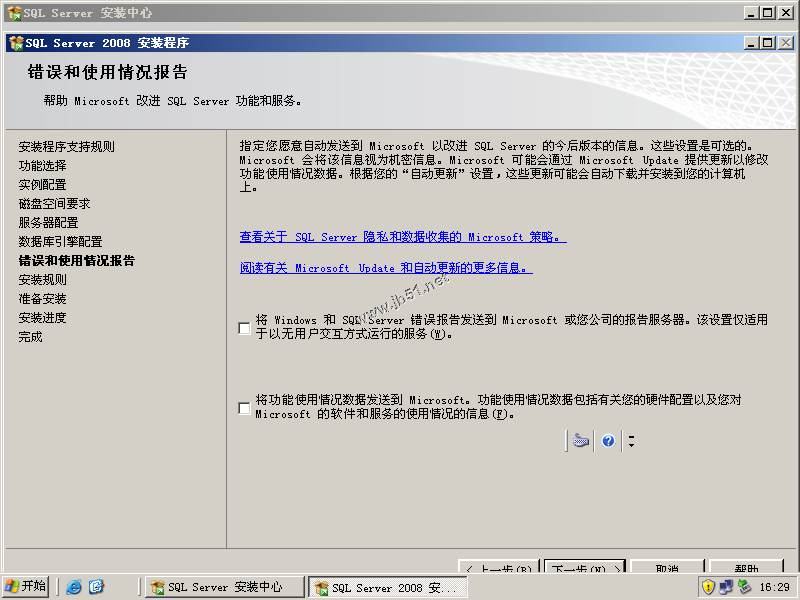 AD域中成员服务器SQL 2008 Server安装配置图文教程