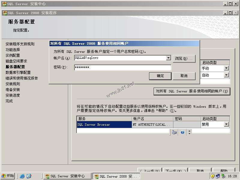 AD域中成员服务器SQL 2008 Server安装配置图文教程