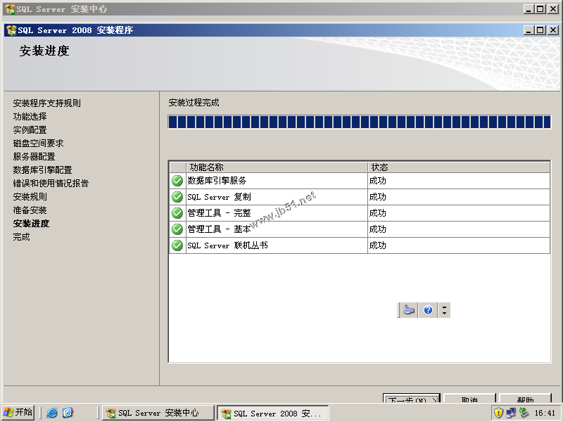 AD域中成员服务器SQL 2008 Server安装配置图文教程