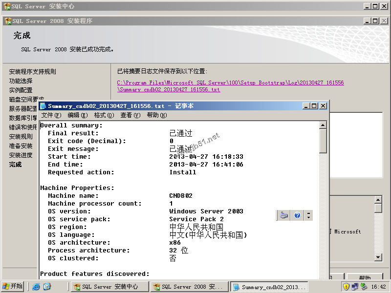 AD域中成员服务器SQL 2008 Server安装配置图文教程