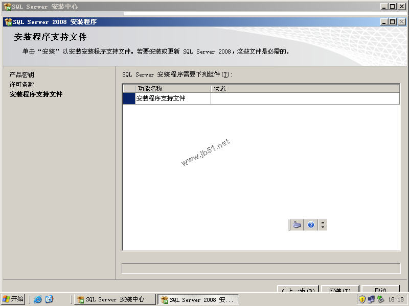 AD域中成员服务器SQL 2008 Server安装配置图文教程