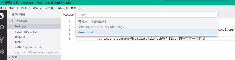 vscode extension插件开发详解