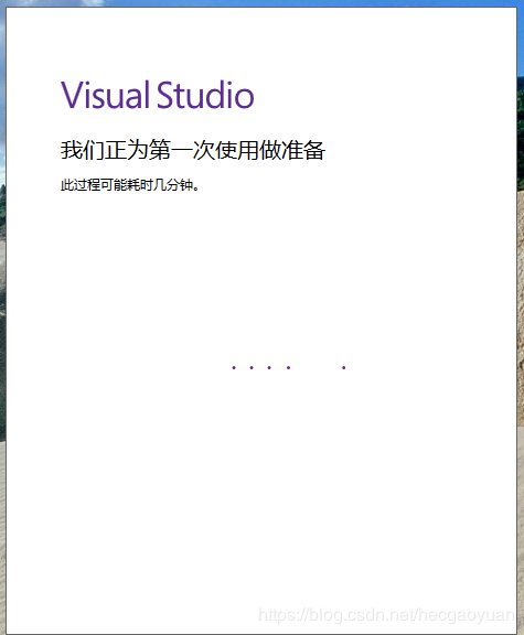 visual studio 2019正式版安装简单教程