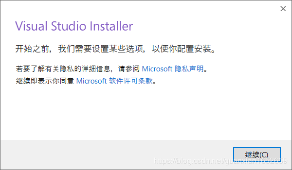 Windows下Visual Studio 2017安装配置方法图文教程