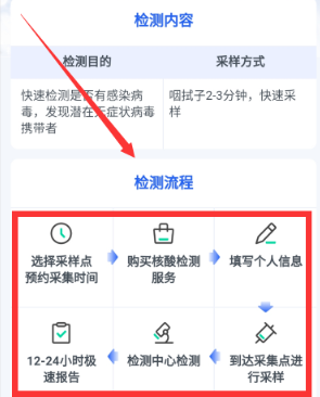 微信核酸检测在哪预约 微信核酸检测预约方法