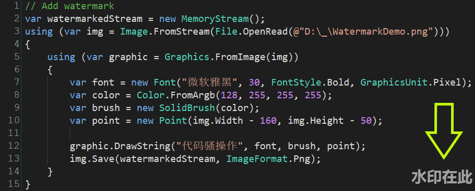 .NET生成水印更好的方法实例代码