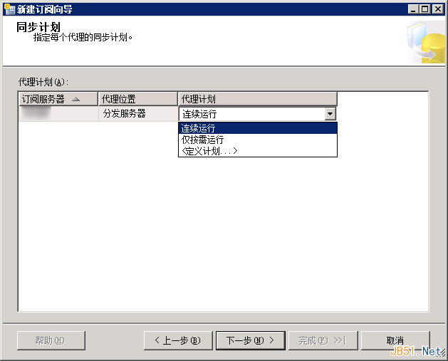 SQL Server 2000向SQL Server 2008 R2推送数据图文教程