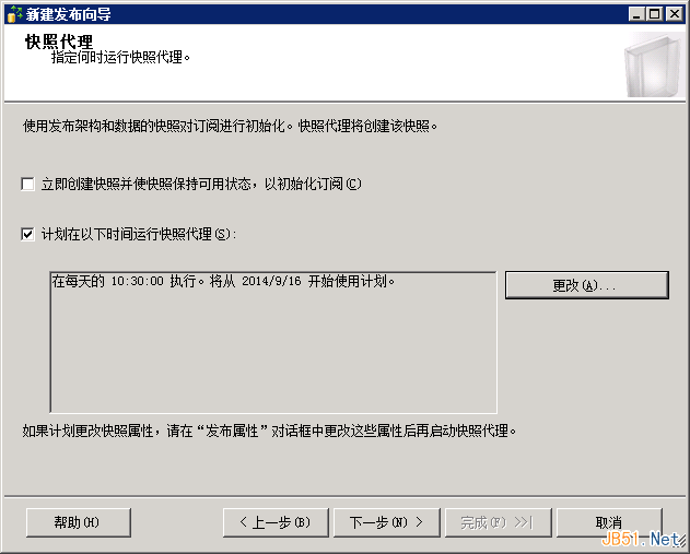 SQL Server 2000向SQL Server 2008 R2推送数据图文教程