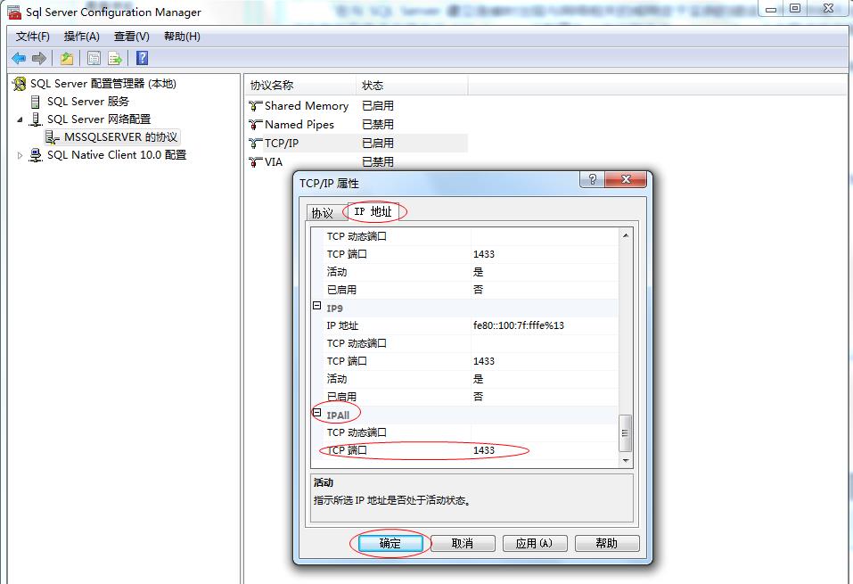 在与 SQL Server 建立连接时出现与网络相关的或特定于实例的错误。未找到或无法访问服务器