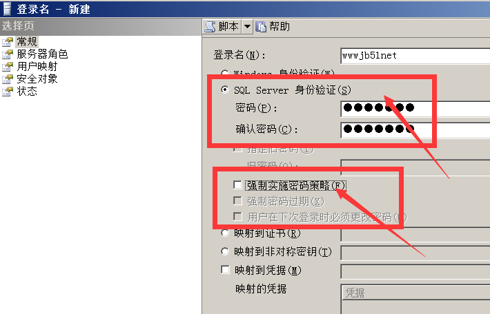 sql server 2008 用户 NT AUTHORITY\IUSR 登录失败的解决方法