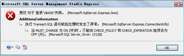 sql server 2008 用户 NT AUTHORITY\IUSR 登录失败的解决方法