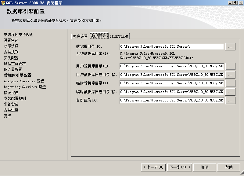 sql2008安装教程 SQL Server 2008 R2 安装图解