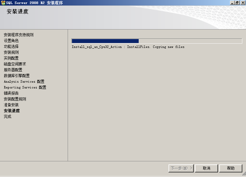 sql2008安装教程 SQL Server 2008 R2 安装图解