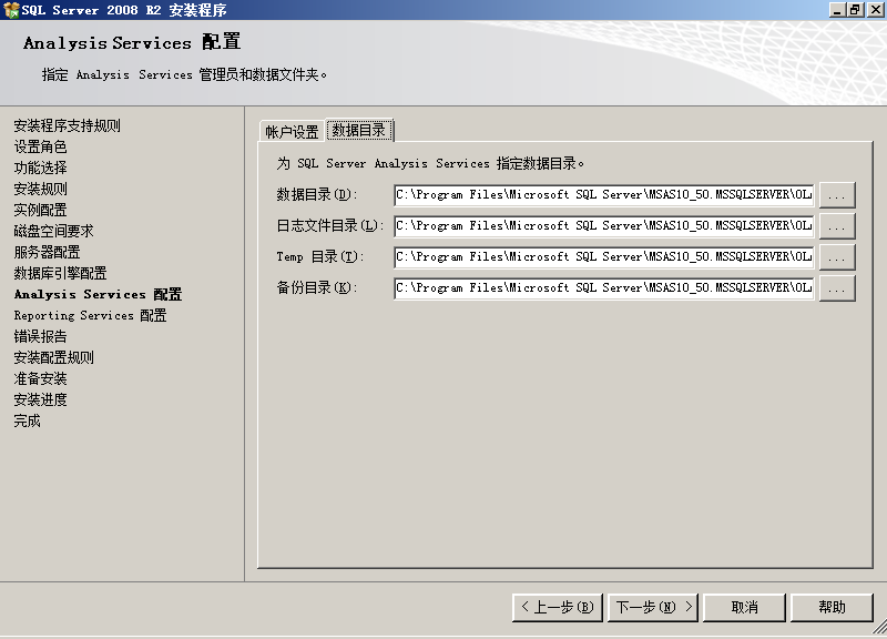 sql2008安装教程 SQL Server 2008 R2 安装图解