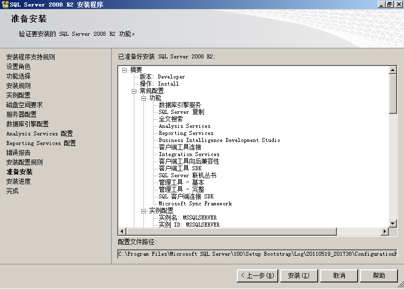 sql2008安装教程 SQL Server 2008 R2 安装图解